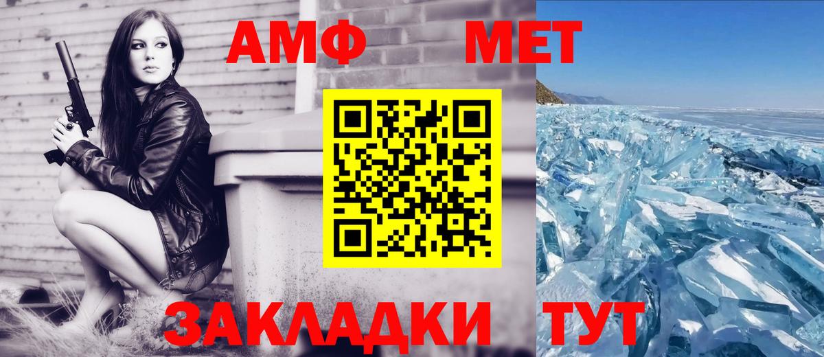 АМФЕТАМИН VHQ  Вход с VPN  Amphetamine  Алейск 