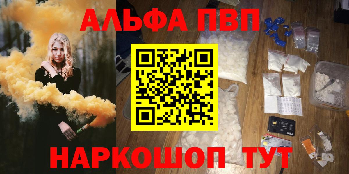 А ПВП Crystall Алейск