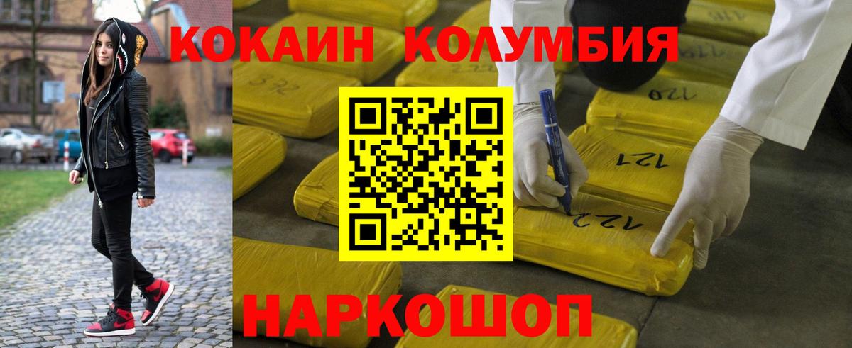 Кокаин Fish Scale Алейск