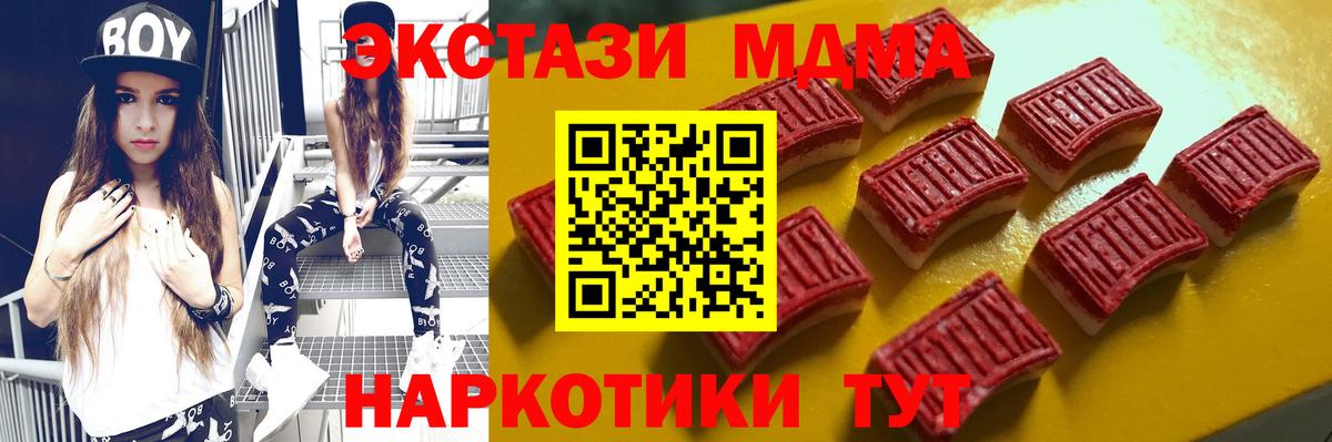 Алейск  OMG рабочий сайт  Вход с VPN  Экстази MDMA 