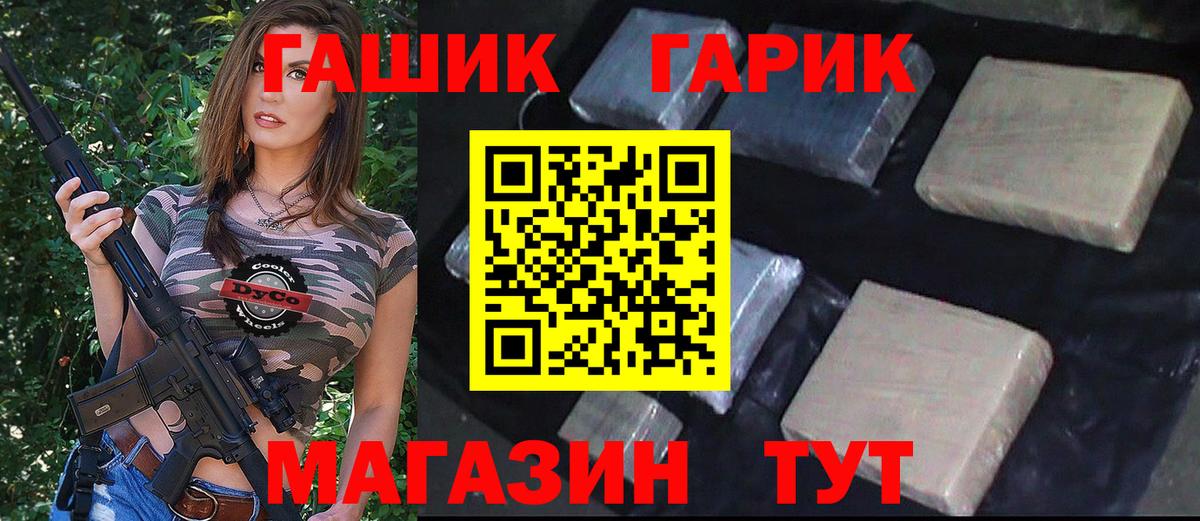 Гашиш гашик  ГАШ  Вход с VPN  Алейск  Гашиш ice o lator 