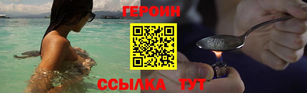 ГЕРОИН VHQ  Вход с VPN  Алейск 