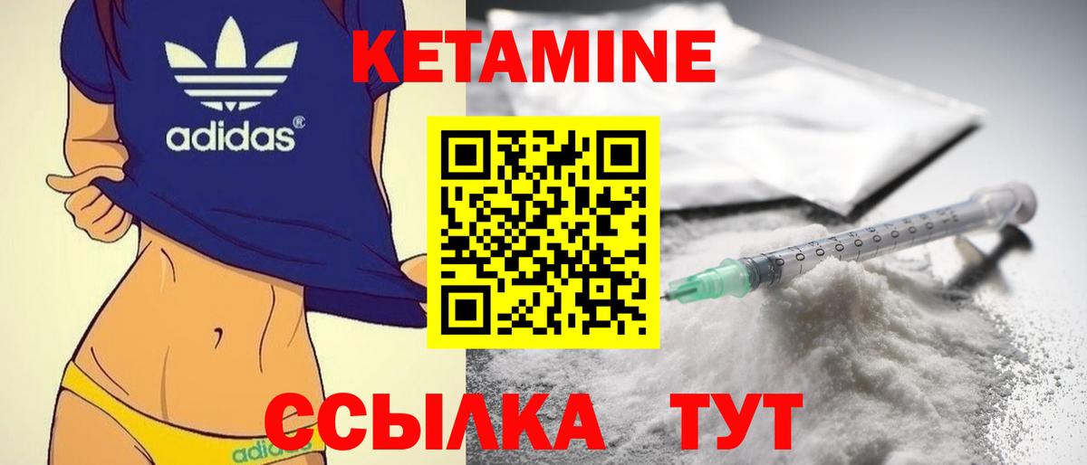 Алейск  Кетамин VHQ  Вход с VPN 