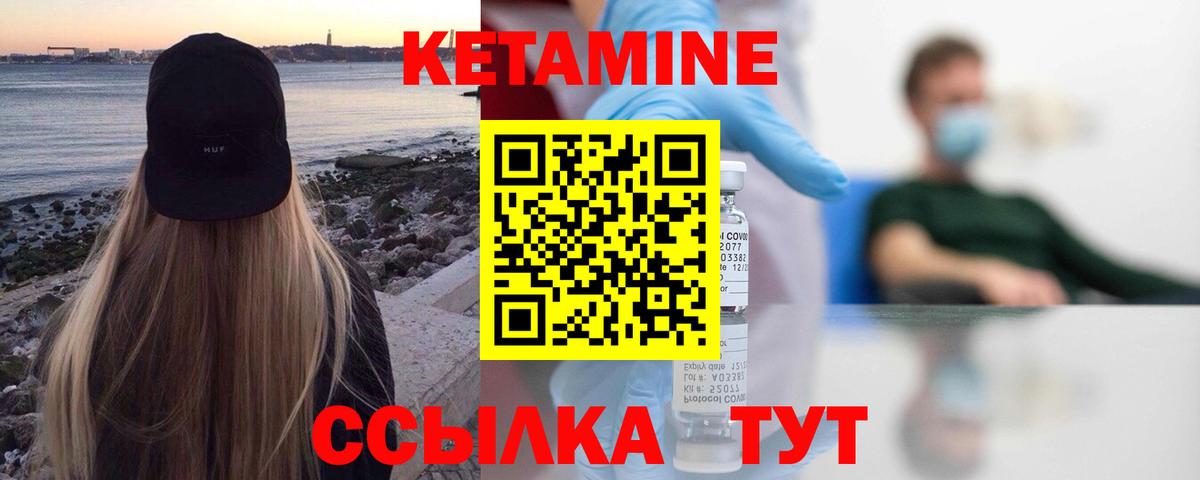 Кетамин ketamine Алейск