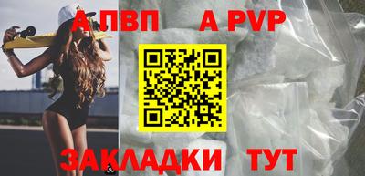 альфа пвп Азнакаево
