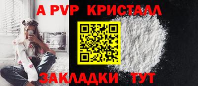 альфа пвп Азнакаево