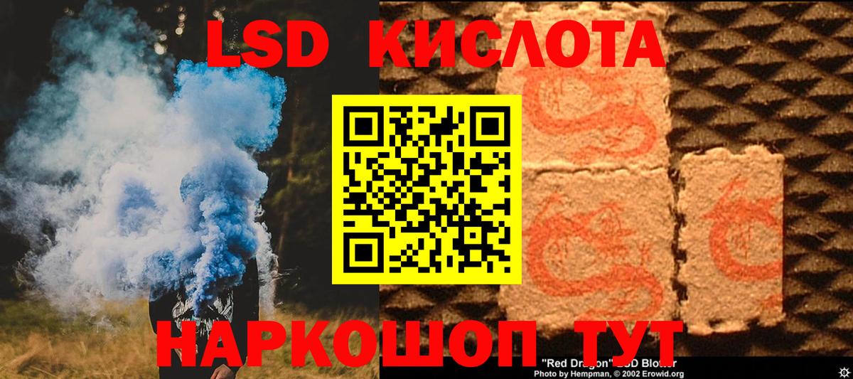 Лсд 25 экстази кислота Алейск