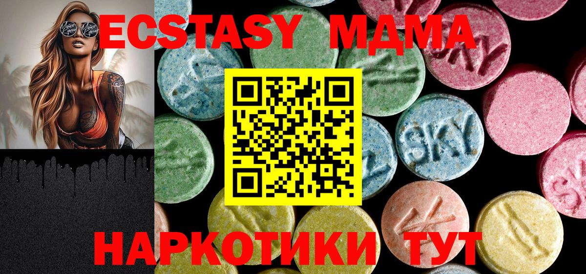 MDMA VHQ Алейск