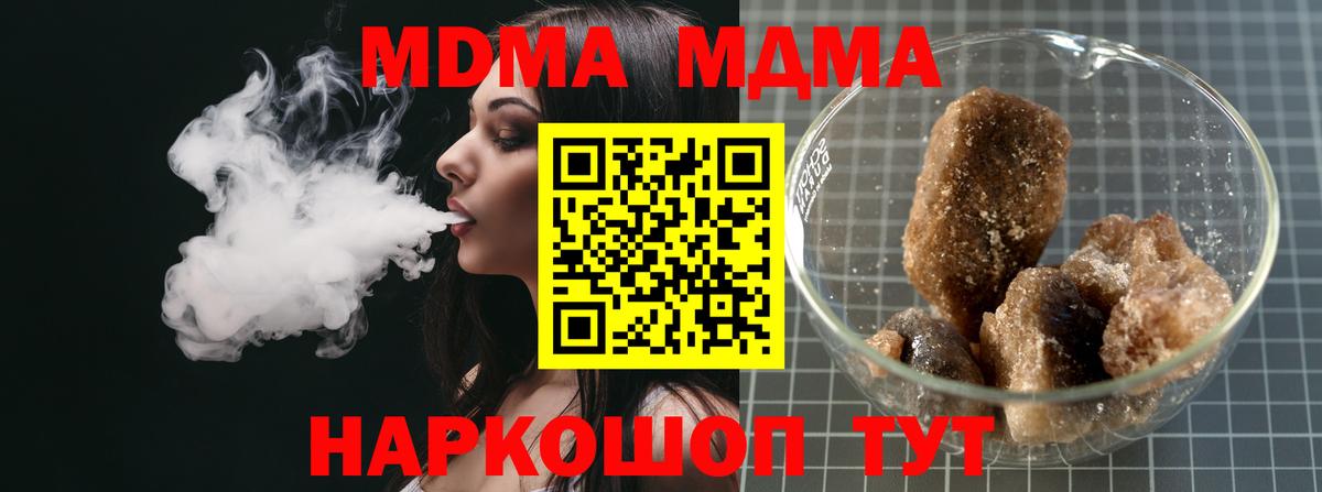 MDMA  MDMA crystal  Вход с VPN  Алейск  MDMA молли 