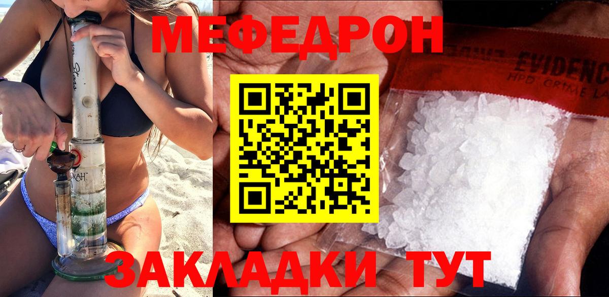 Меф  Мефедрон mephedrone  Вход с VPN  Алейск  Мефедрон 4 MMC 