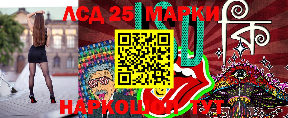Алейск  Марки 25I-NBOMe 1500мкг  Марки N-bome  Вход с VPN  Марки 25I-NBOMe 1500мкг 