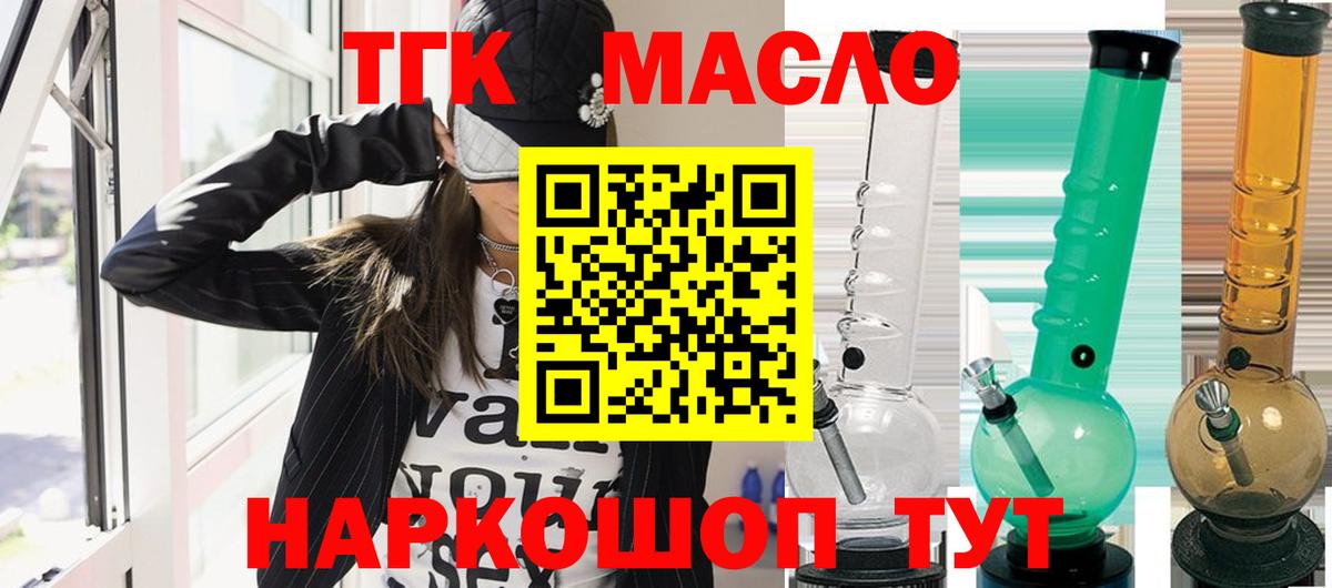 ТГК концентрат Алейск