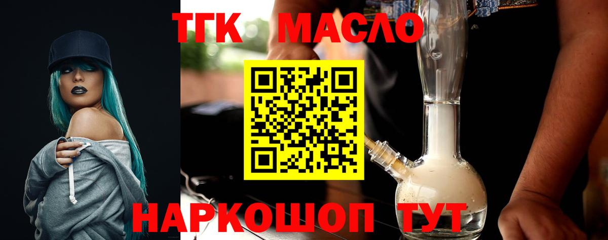 где можно купить   ТГК гашишное масло  Вход с VPN  ТГК вейп с тгк  мега маркетплейс  Алейск 